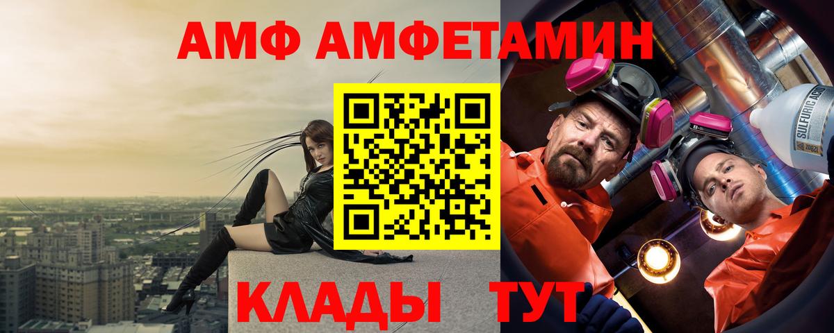 АМФ 97%  Вход с VPN  Амфетамин  Чистополь 