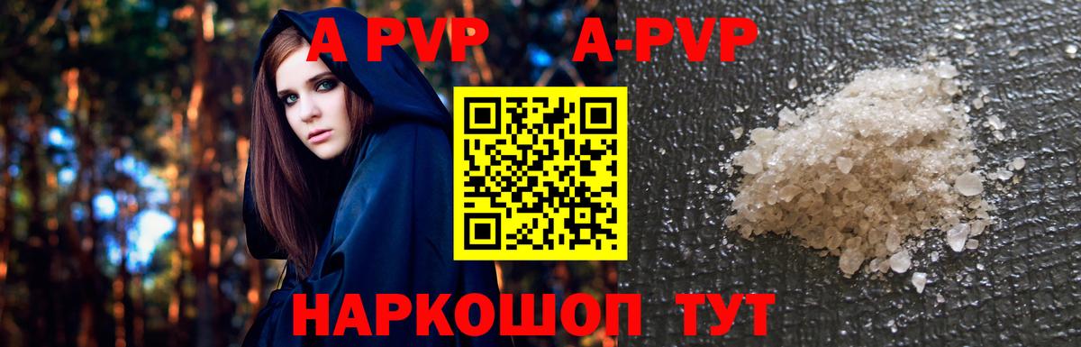 APVP СК КРИС  APVP  Вход с VPN  Чистополь  продажа наркотиков  APVP крисы CK 