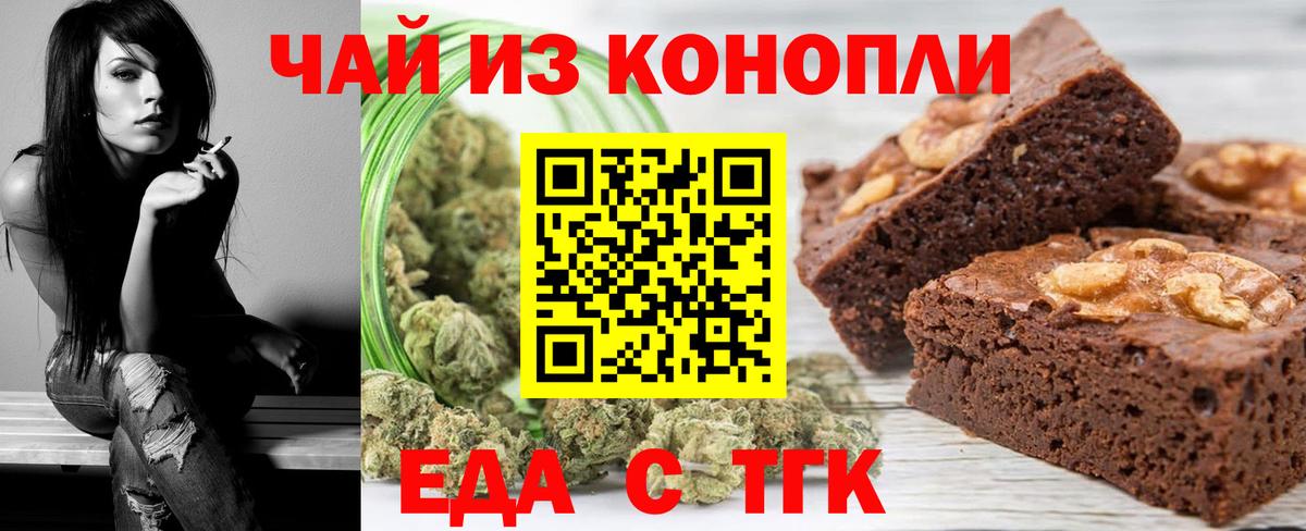 Чистополь  Еда ТГК конопля  Вход с VPN 