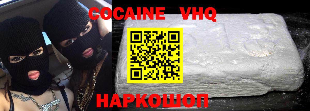 COCAIN Columbia Чистополь