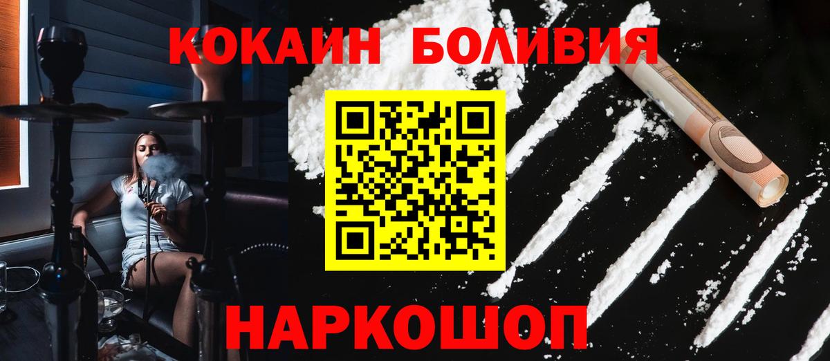 Кокаин Боливия  Вход с VPN  Чистополь  COCAIN VHQ 