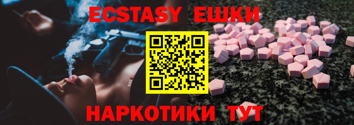 ЭКСТАЗИ ешки  Вход с VPN  ЭКСТАЗИ  Чистополь  Ecstasy 300 mg 