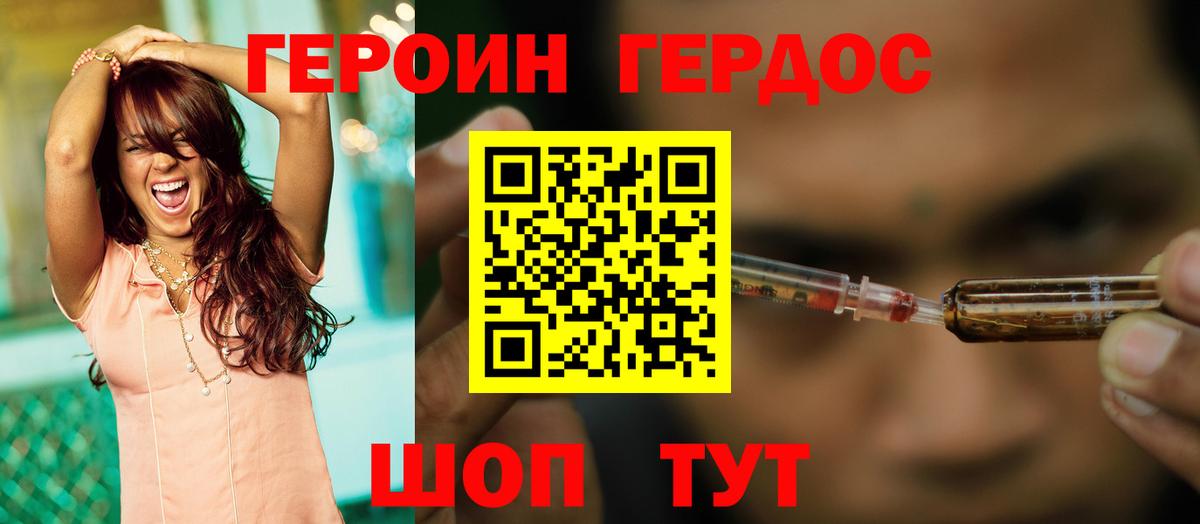 ГЕРОИН VHQ  Вход с VPN  Чистополь 