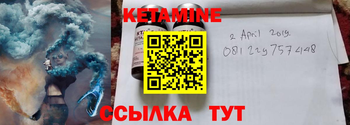 Кетамин VHQ  КЕТАМИН ketamine  Вход с VPN  MEGA зеркало  Чистополь 