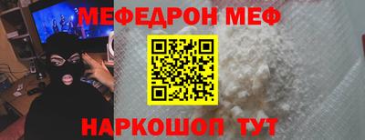 мефедрон мука Гагарин