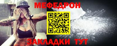 мефедрон мука Гагарин