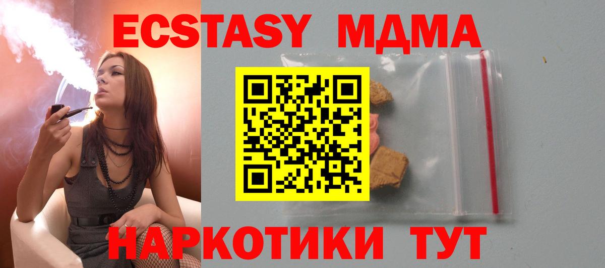 Чистополь  МДМА Molly  MDMA кристаллы  MDMA  Вход с VPN 