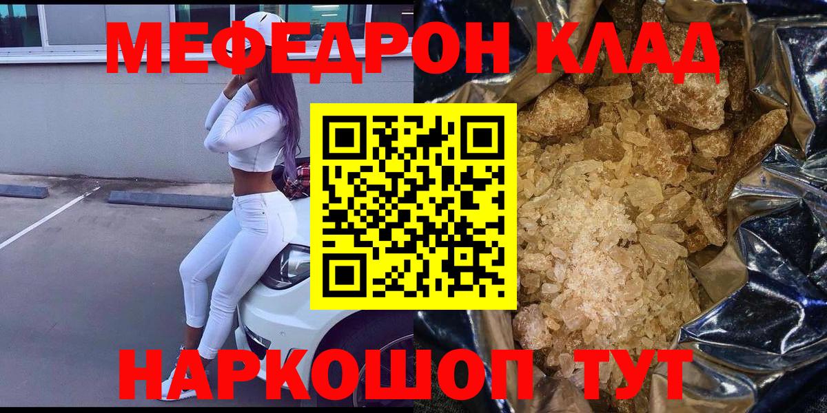 Чистополь  МЯУ-МЯУ mephedrone  МЯУ-МЯУ  Вход с VPN  МЯУ-МЯУ 