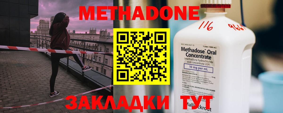 Метадон кристалл Чистополь