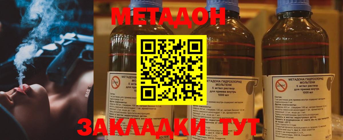 МЕТАДОН VHQ  МЕТАДОН мёд  Вход с VPN  Чистополь 