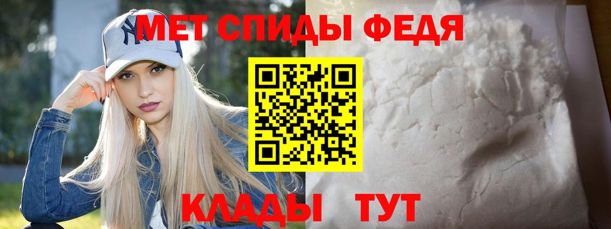 МЕТАМФЕТАМИН Methamphetamine Чистополь