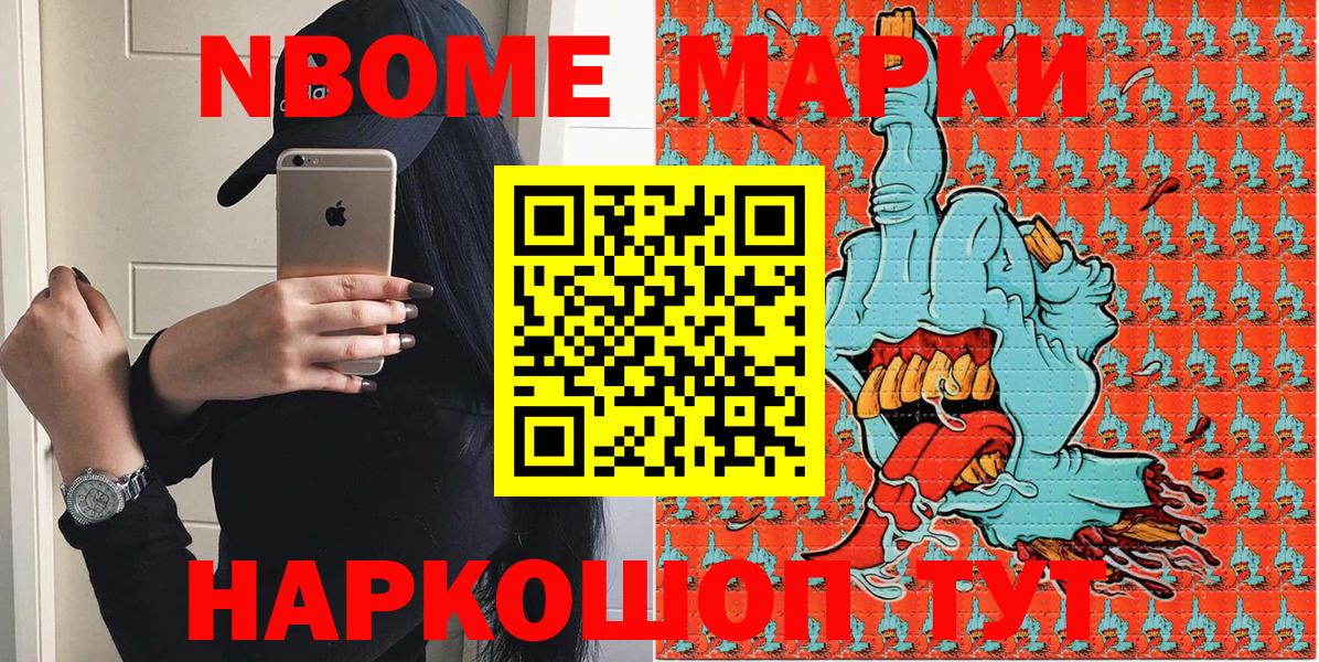Марки N-bome 1,5мг  Вход с VPN  Чистополь 