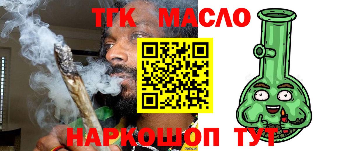Дистиллят ТГК концентрат  Вход с VPN  Чистополь 