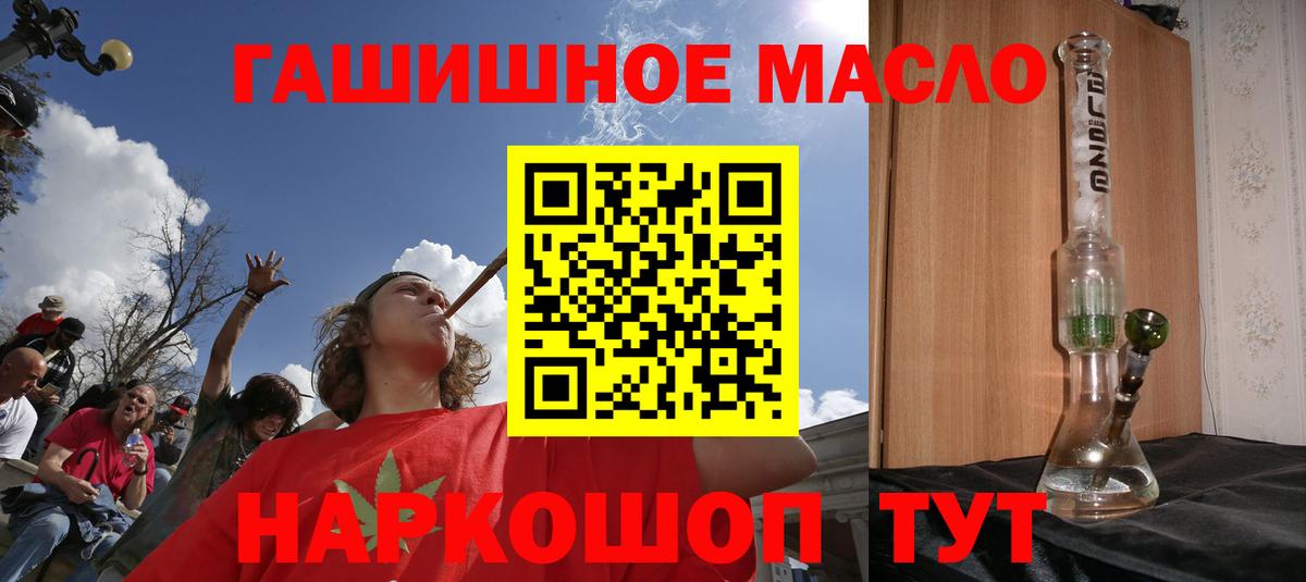 Дистиллят ТГК THC oil Чистополь